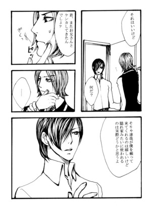 Tomio  —  Assortment of Comics Drawn Over 10 Years Ago 2 【Persona 2 / Junya】 Page #14