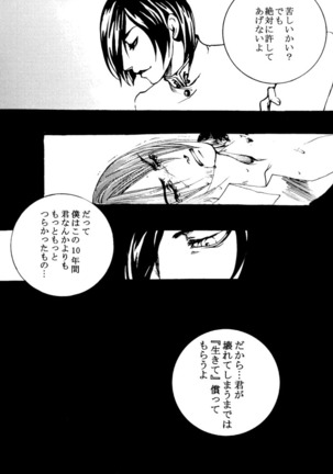 Tomio  —  Assortment of Comics Drawn Over 10 Years Ago 2 【Persona 2 / Junya】 - Page 36