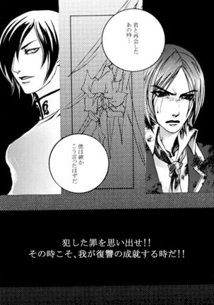 Tomio  —  Assortment of Comics Drawn Over 10 Years Ago 2 【Persona 2 / Junya】 Page #30