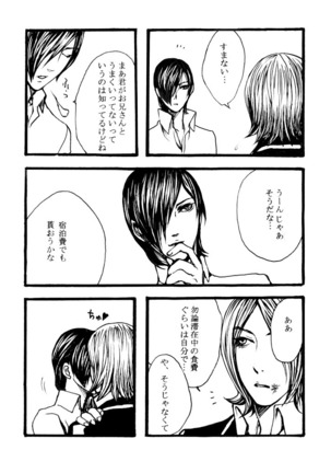 Tomio  —  Assortment of Comics Drawn Over 10 Years Ago 2 【Persona 2 / Junya】 - Page 15