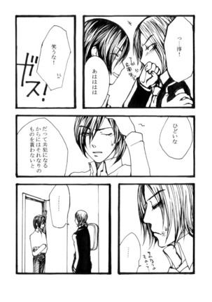 Tomio  —  Assortment of Comics Drawn Over 10 Years Ago 2 【Persona 2 / Junya】 - Page 16