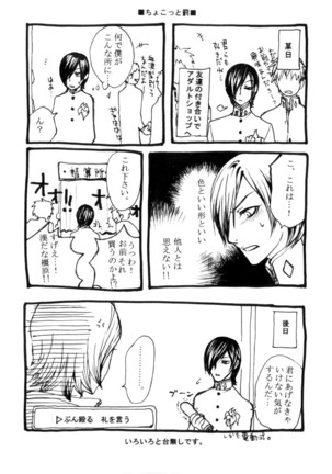 Tomio  —  Assortment of Comics Drawn Over 10 Years Ago 2 【Persona 2 / Junya】 Page #24