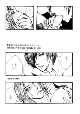 Tomio  —  Assortment of Comics Drawn Over 10 Years Ago 2 【Persona 2 / Junya】 Page #21