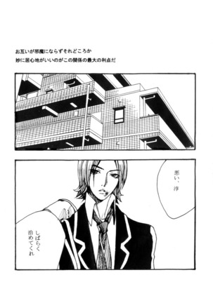 Tomio  —  Assortment of Comics Drawn Over 10 Years Ago 2 【Persona 2 / Junya】 Page #13