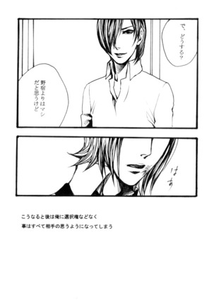 Tomio  —  Assortment of Comics Drawn Over 10 Years Ago 2 【Persona 2 / Junya】 - Page 17