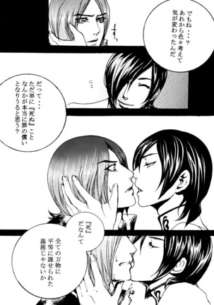 Tomio  —  Assortment of Comics Drawn Over 10 Years Ago 2 【Persona 2 / Junya】 Page #31