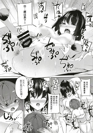Aya Onee-chan no Shiwaza desu. Page #16