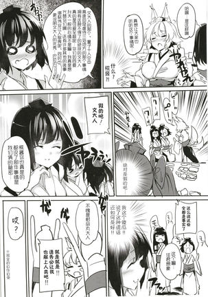 Aya Onee-chan no Shiwaza desu. Page #5