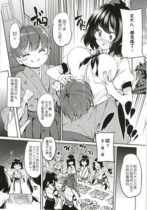 Aya Onee-chan no Shiwaza desu. Page #4