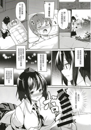 Aya Onee-chan no Shiwaza desu. Page #11