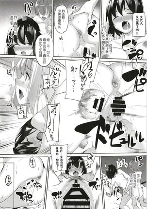Aya Onee-chan no Shiwaza desu. Page #18