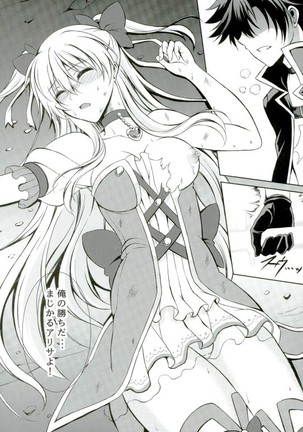 Magical Alisa of the most embarrassing night Page #3