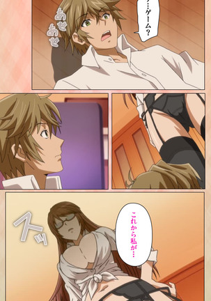 Junjou Shoujo Et Cetera kanzenhan Page #76