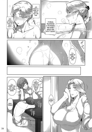 Tanemori-ke no Katei Jijou 1 - Page 23