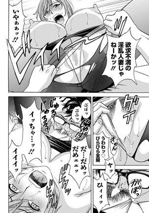 Hitozuma o kuzukichi chikinsetsu Page #50