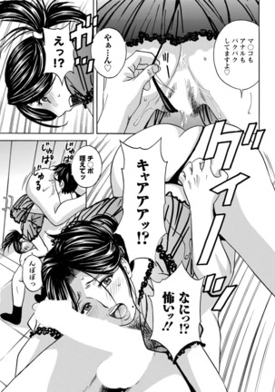 Hitozuma o kuzukichi chikinsetsu Page #27