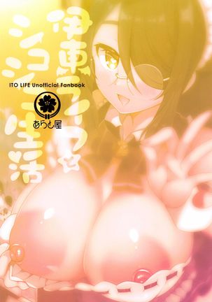 Itou Life to Shikoshiko Life | Itou Life to Fapping Life - Page 20