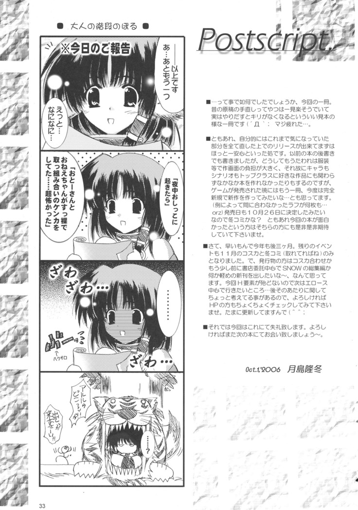 Dream trail - Yume no Ato -