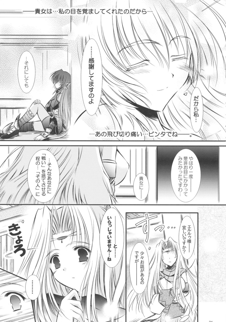 Dream trail - Yume no Ato -