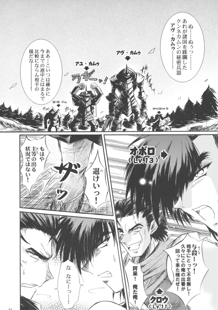 Dream trail - Yume no Ato -