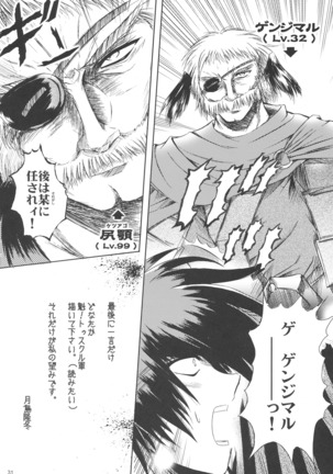 Dream trail - Yume no Ato - Page #32