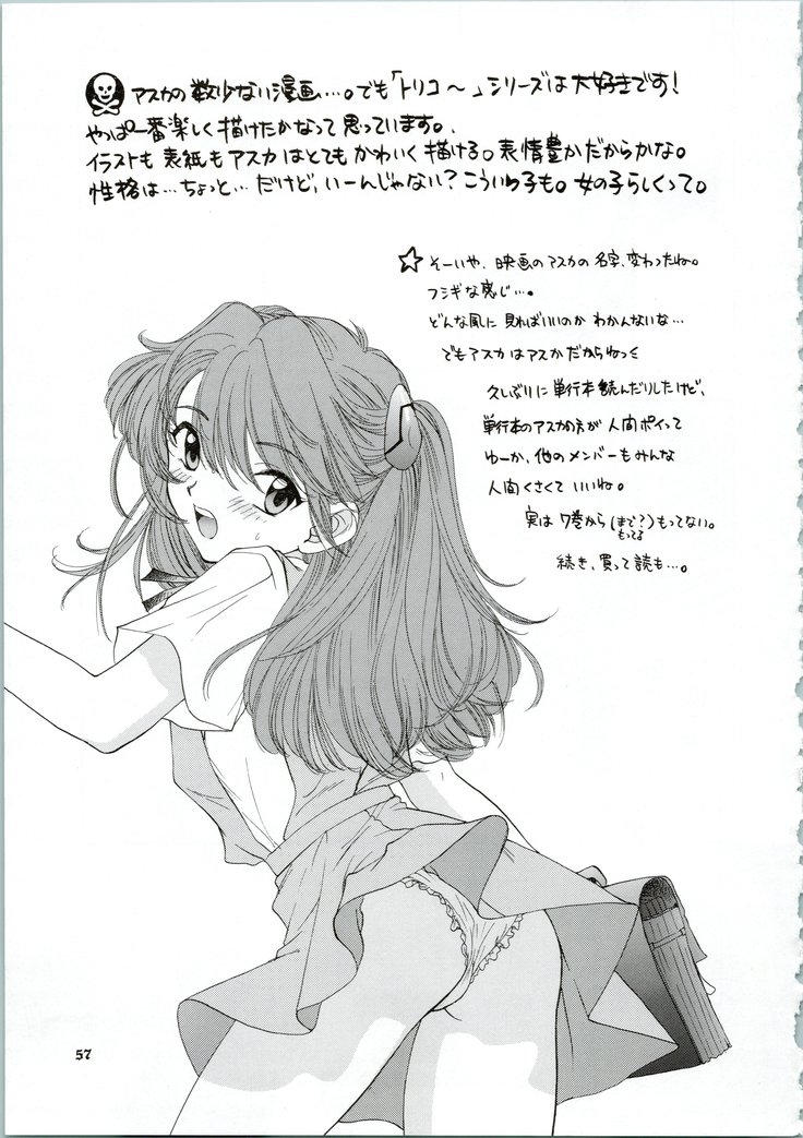 Ijiwaruna Tenshi Yo sekai o Emi e Kai