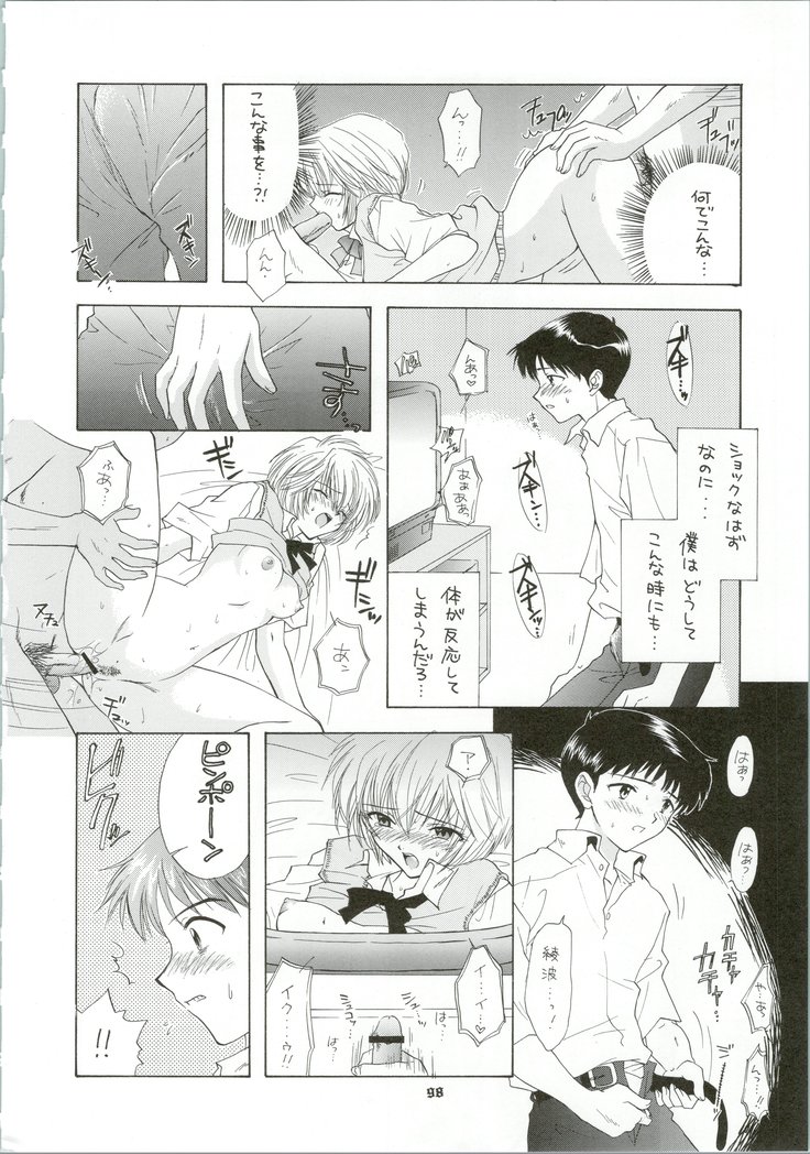 Ijiwaruna Tenshi Yo sekai o Emi e Kai