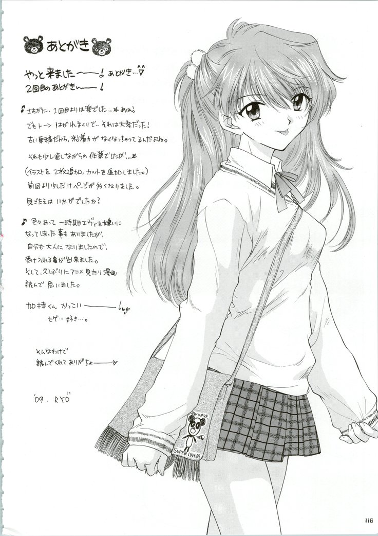 Ijiwaruna Tenshi Yo sekai o Emi e Kai