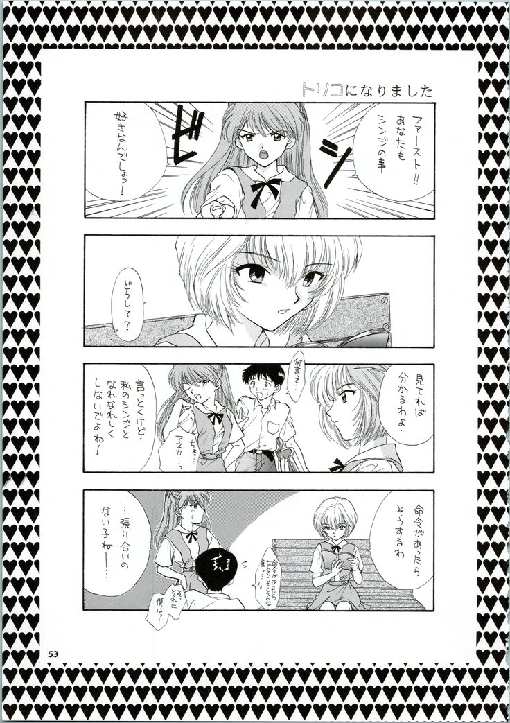 Ijiwaruna Tenshi Yo sekai o Emi e Kai