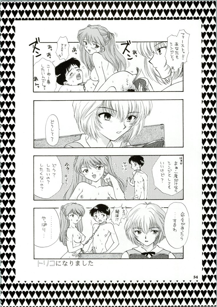 Ijiwaruna Tenshi Yo sekai o Emi e Kai