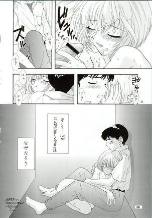 Ijiwaruna Tenshi Yo sekai o Emi e Kai Page #29