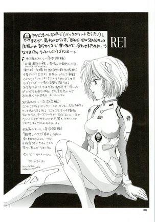 Ijiwaruna Tenshi Yo sekai o Emi e Kai Page #61