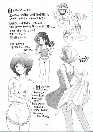 Ijiwaruna Tenshi Yo sekai o Emi e Kai Page #112