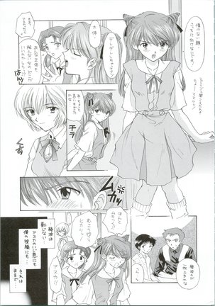 Ijiwaruna Tenshi Yo sekai o Emi e Kai Page #96