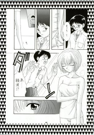 Ijiwaruna Tenshi Yo sekai o Emi e Kai Page #43