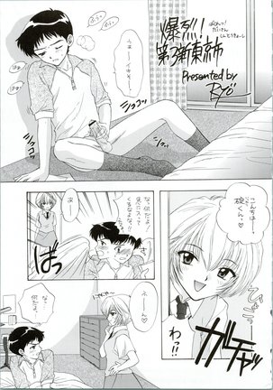 Ijiwaruna Tenshi Yo sekai o Emi e Kai Page #80
