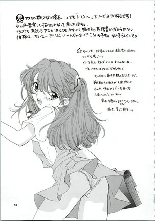 Ijiwaruna Tenshi Yo sekai o Emi e Kai Page #58