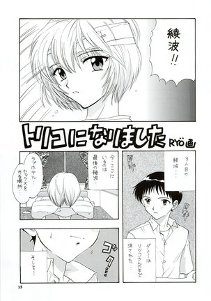 Ijiwaruna Tenshi Yo sekai o Emi e Kai Page #16