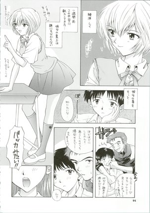 Ijiwaruna Tenshi Yo sekai o Emi e Kai Page #95