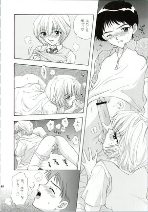 Ijiwaruna Tenshi Yo sekai o Emi e Kai Page #83