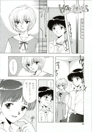 Ijiwaruna Tenshi Yo sekai o Emi e Kai Page #65