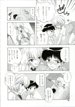 Ijiwaruna Tenshi Yo sekai o Emi e Kai Page #81
