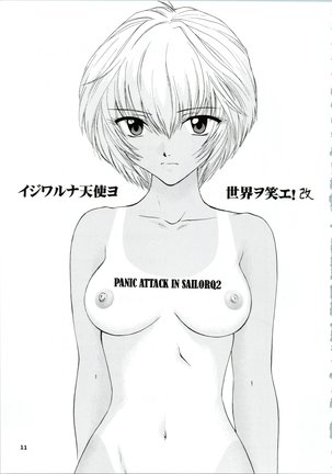 Ijiwaruna Tenshi Yo sekai o Emi e Kai Page #12