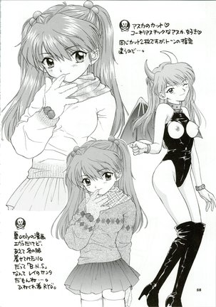 Ijiwaruna Tenshi Yo sekai o Emi e Kai Page #69