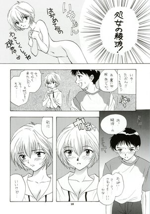 Ijiwaruna Tenshi Yo sekai o Emi e Kai Page #17