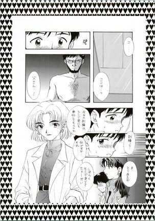 Ijiwaruna Tenshi Yo sekai o Emi e Kai Page #42