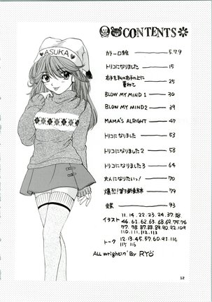Ijiwaruna Tenshi Yo sekai o Emi e Kai Page #13