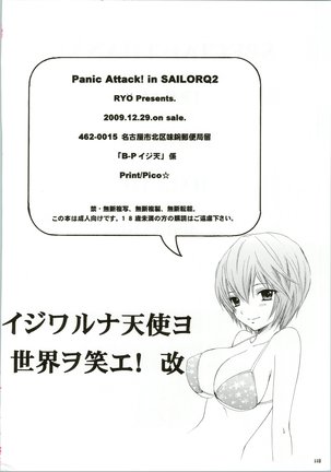 Ijiwaruna Tenshi Yo sekai o Emi e Kai Page #119