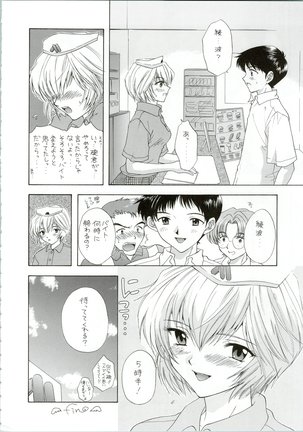 Ijiwaruna Tenshi Yo sekai o Emi e Kai Page #109
