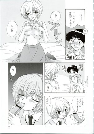 Ijiwaruna Tenshi Yo sekai o Emi e Kai Page #82